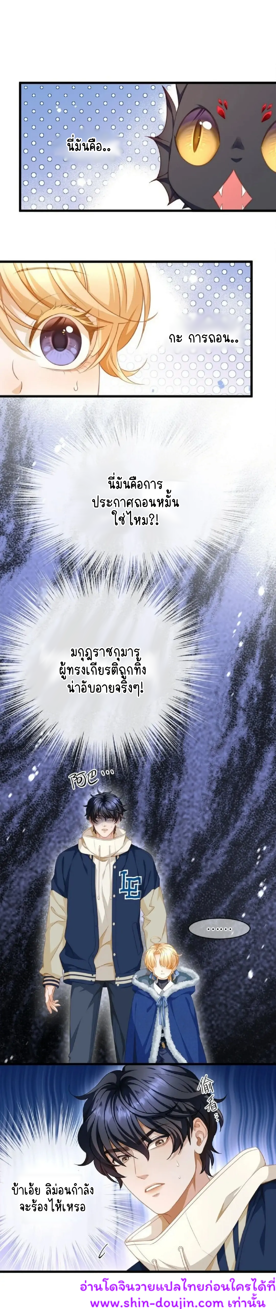 i was reborn as his highness the prince’s little evil dragon EP 9